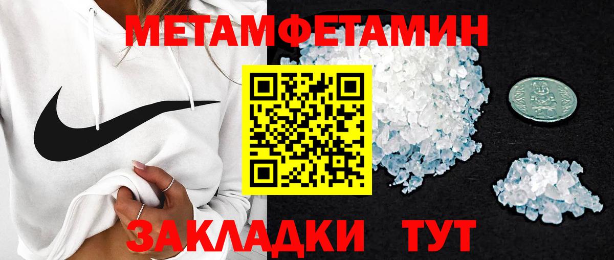 АМФЕТАМИН Premium  Вход с VPN  Балашов 