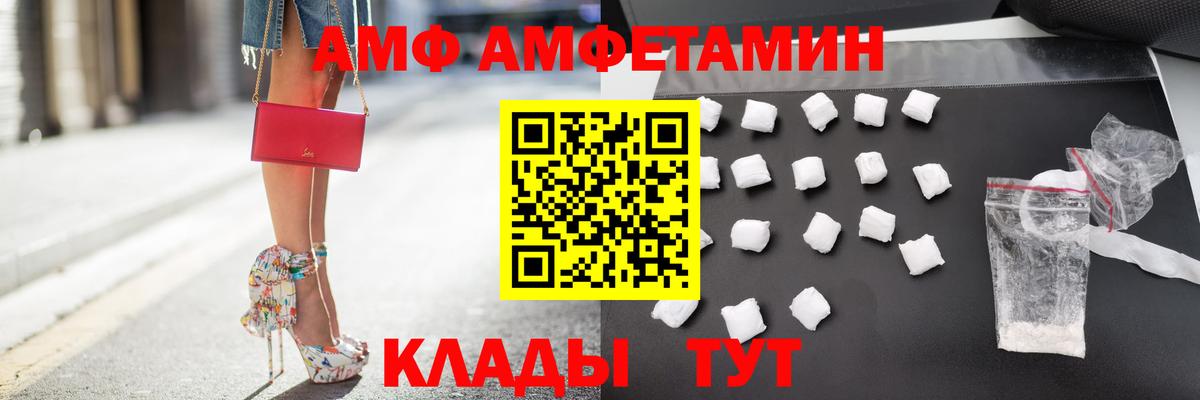 АМФ Premium Балашов