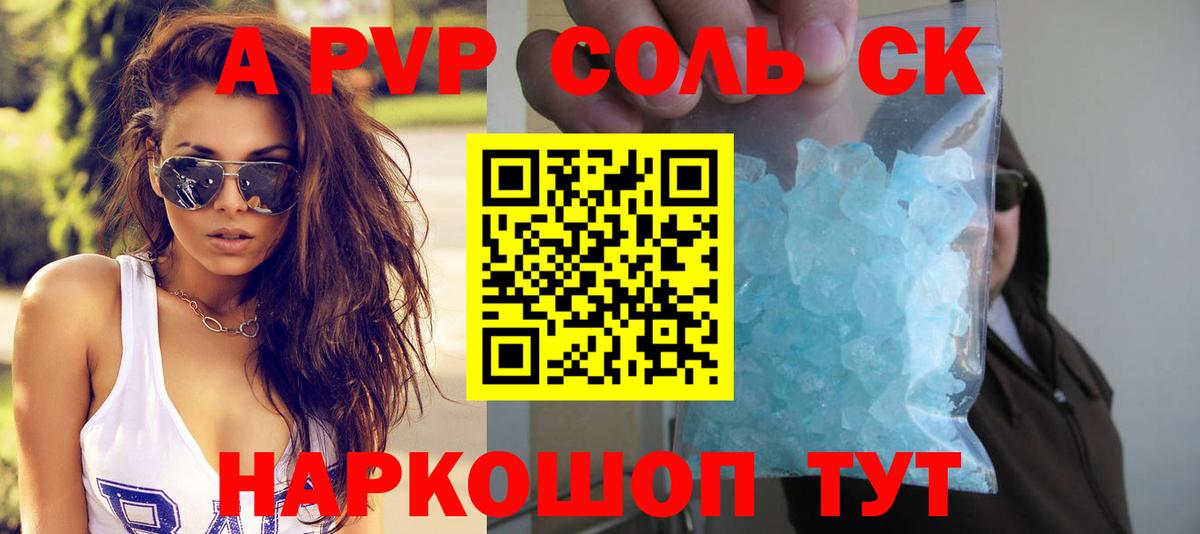 Балашов  A PVP СК КРИС  Alfa_PVP крисы CK  Alpha-PVP  Вход с VPN 