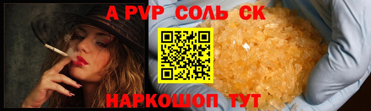 Alfa_PVP СК Балашов