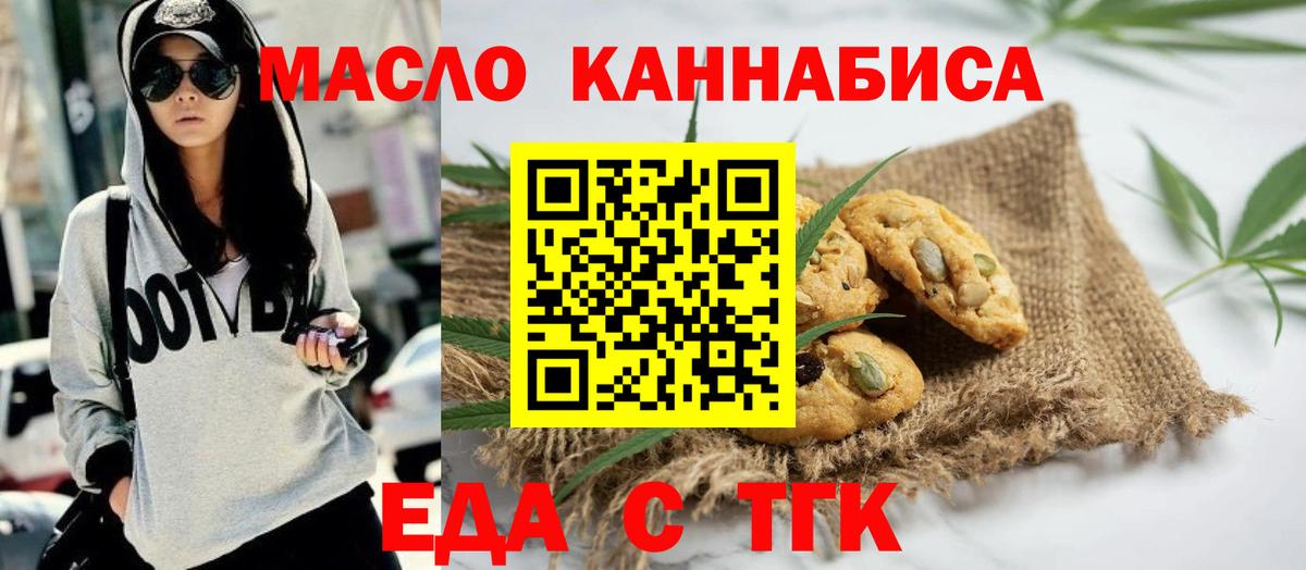 Canna-Cookies марихуана  Вход с VPN  Балашов 