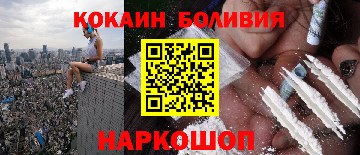Кокаин 98%  КОКАИН 99%  Кокаин  Вход с VPN  Балашов 