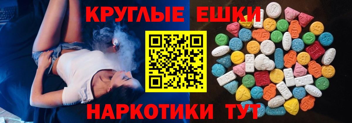 ЭКСТАЗИ 250 мг Балашов