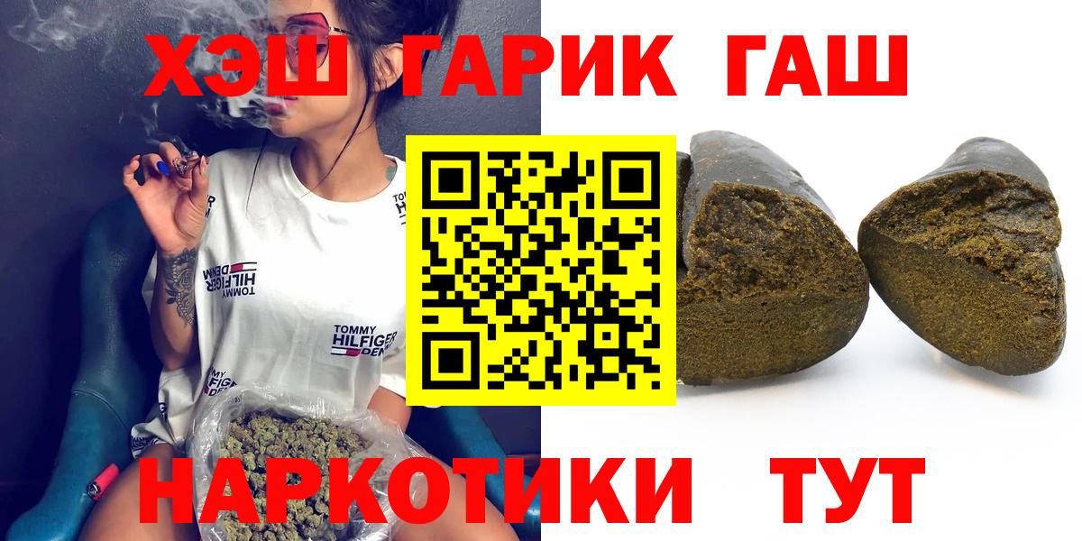 Гашиш AMNESIA HAZE  Вход с VPN  Балашов  ГАШ убойный 