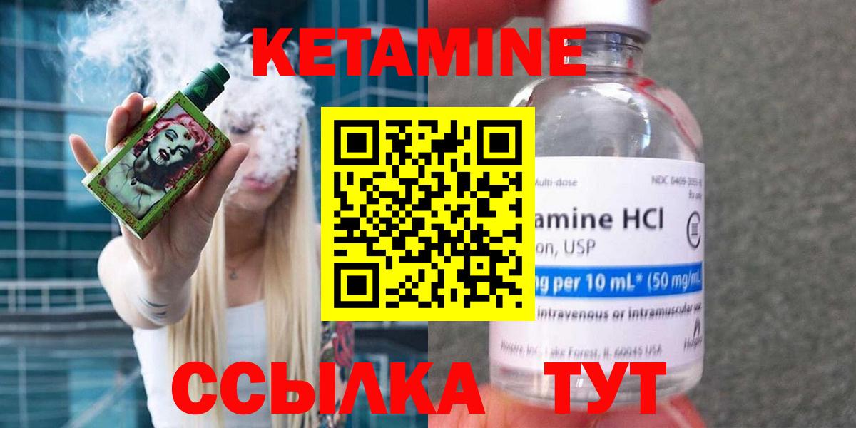 Балашов  МЕГА ссылки  Вход с VPN  Кетамин ketamine 