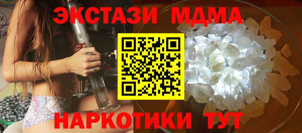 Балашов  MDMA VHQ  Вход с VPN  МДМА кристаллы 
