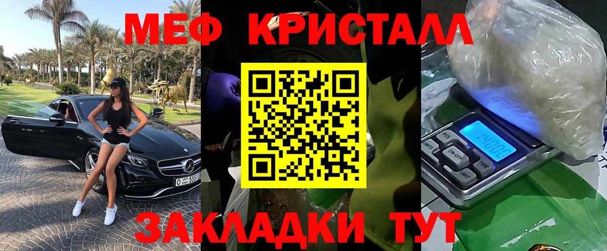 МЕФ мяу мяу  Вход с VPN  МЯУ-МЯУ кристаллы  Балашов 