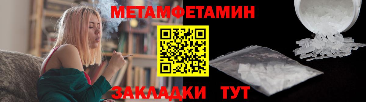 Балашов  Метамфетамин кристалл  Вход с VPN 