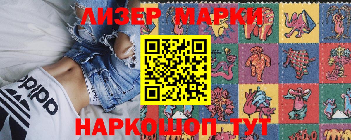 Балашов  Марки NBOMe 1500мкг  даркнет сайт  Вход с VPN 