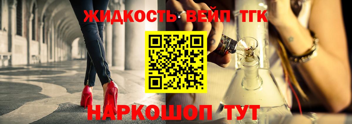 Дистиллят ТГК жижа  Вход с VPN  Балашов 