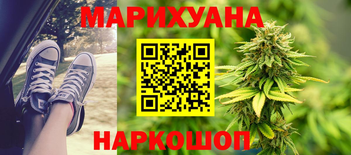 Шишки марихуана марихуана Балашов